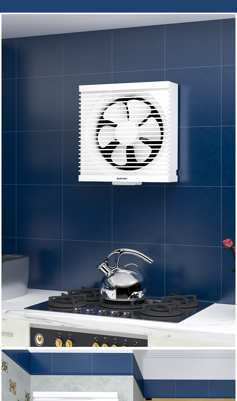 奥克斯(aux)排气扇壁窗式换气扇家用厨房油烟强力排风机卫生间排风扇