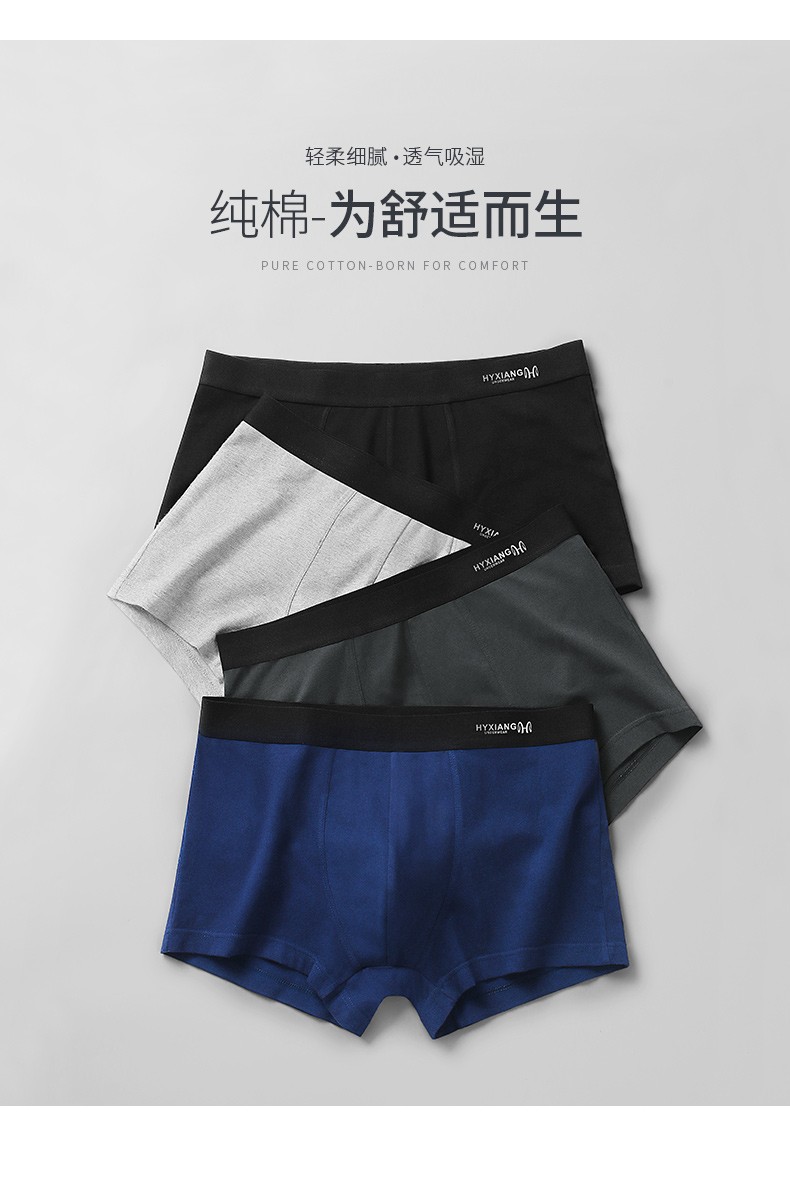 恒源祥男士内裤纯棉男青年宽松透气四角抗菌无痕平角裤时尚印花中腰4
