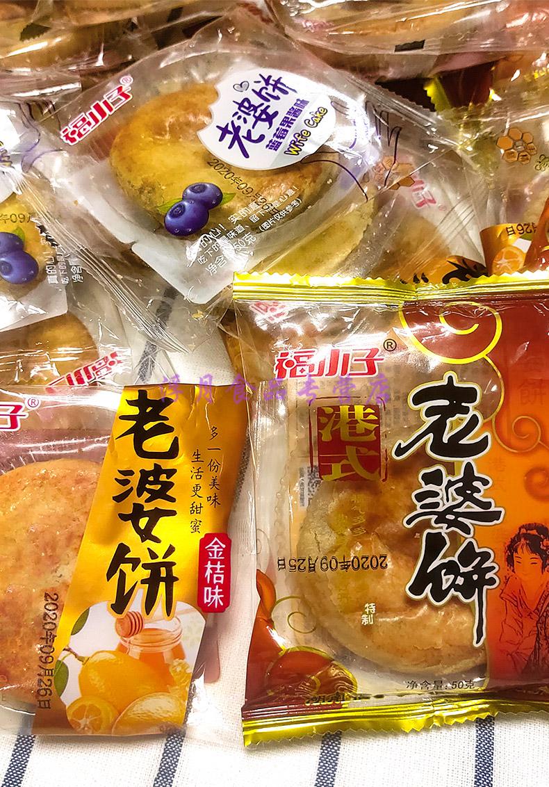 手工零食品传统面包整箱早餐老婆饼原味10个送原味10个实发10包20个