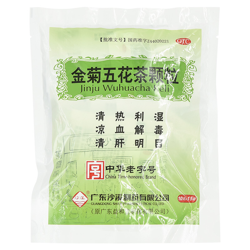 沙溪 金菊五花茶颗粒 10g*15袋 1袋装