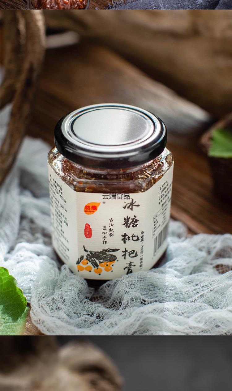 福建云霄冰糖枇杷膏360g古法手工熬制琵琶膏肉孕妇儿童