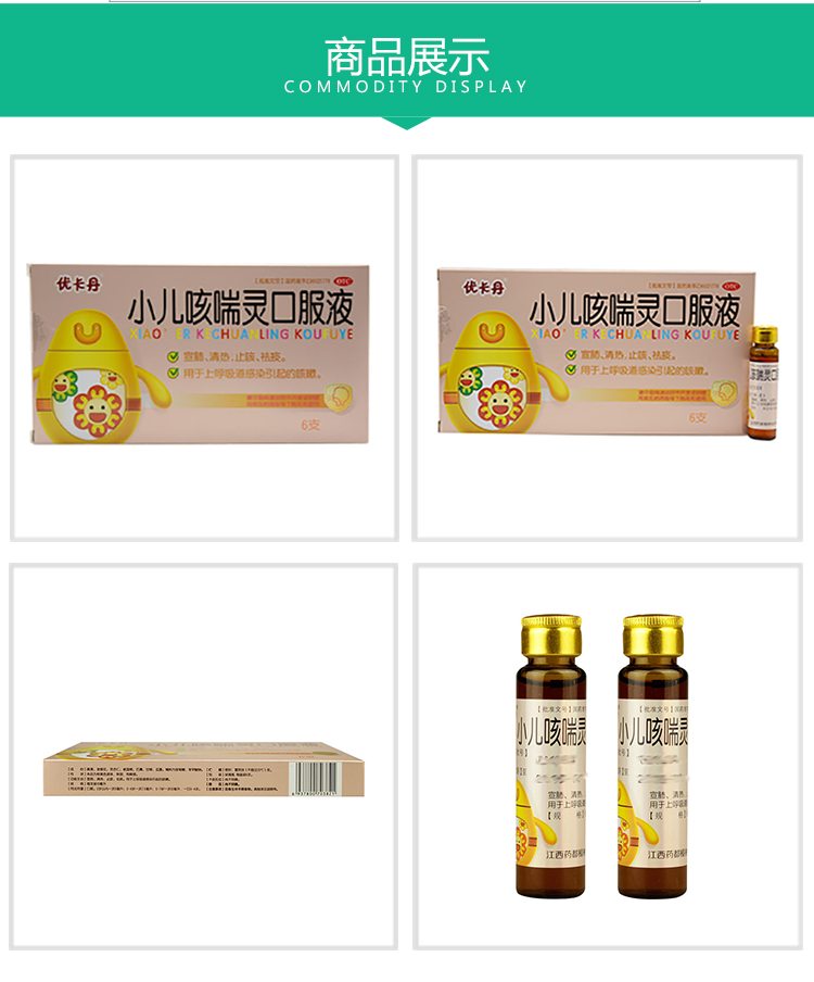 仁和 小兒咳喘靈口服液10ml*6支 兒童呼吸道感染用藥 清熱止咳化痰