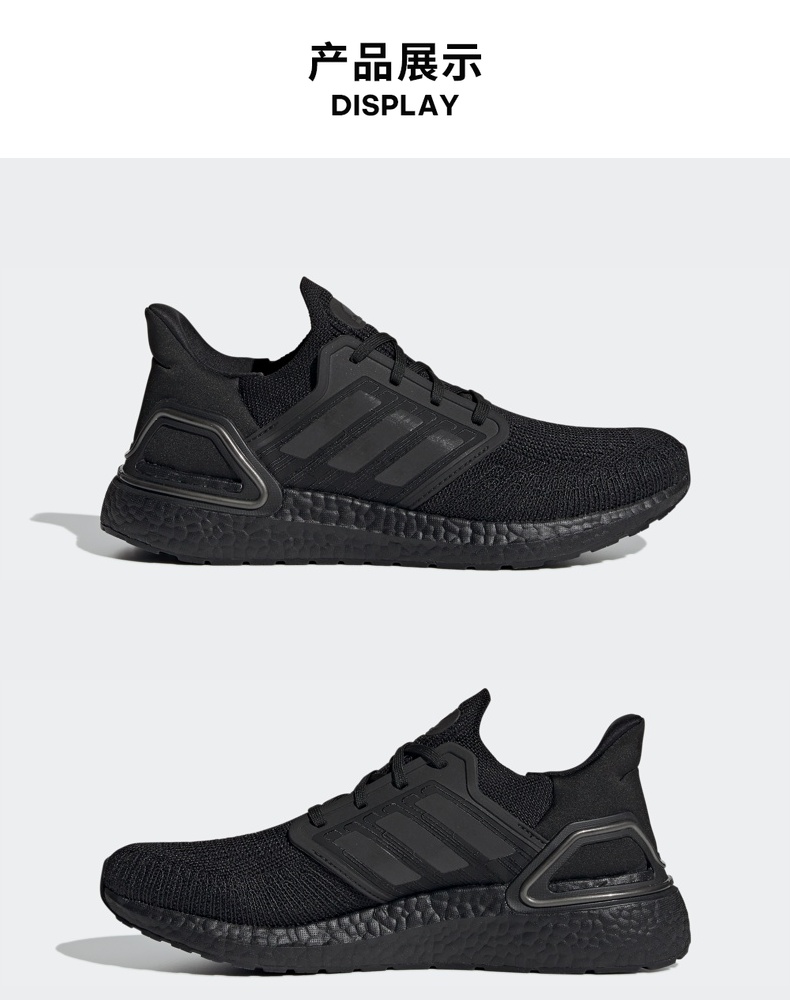 adidas阿迪达斯官网ultraboost20allblacks男女随心畅跑舒适跑步鞋