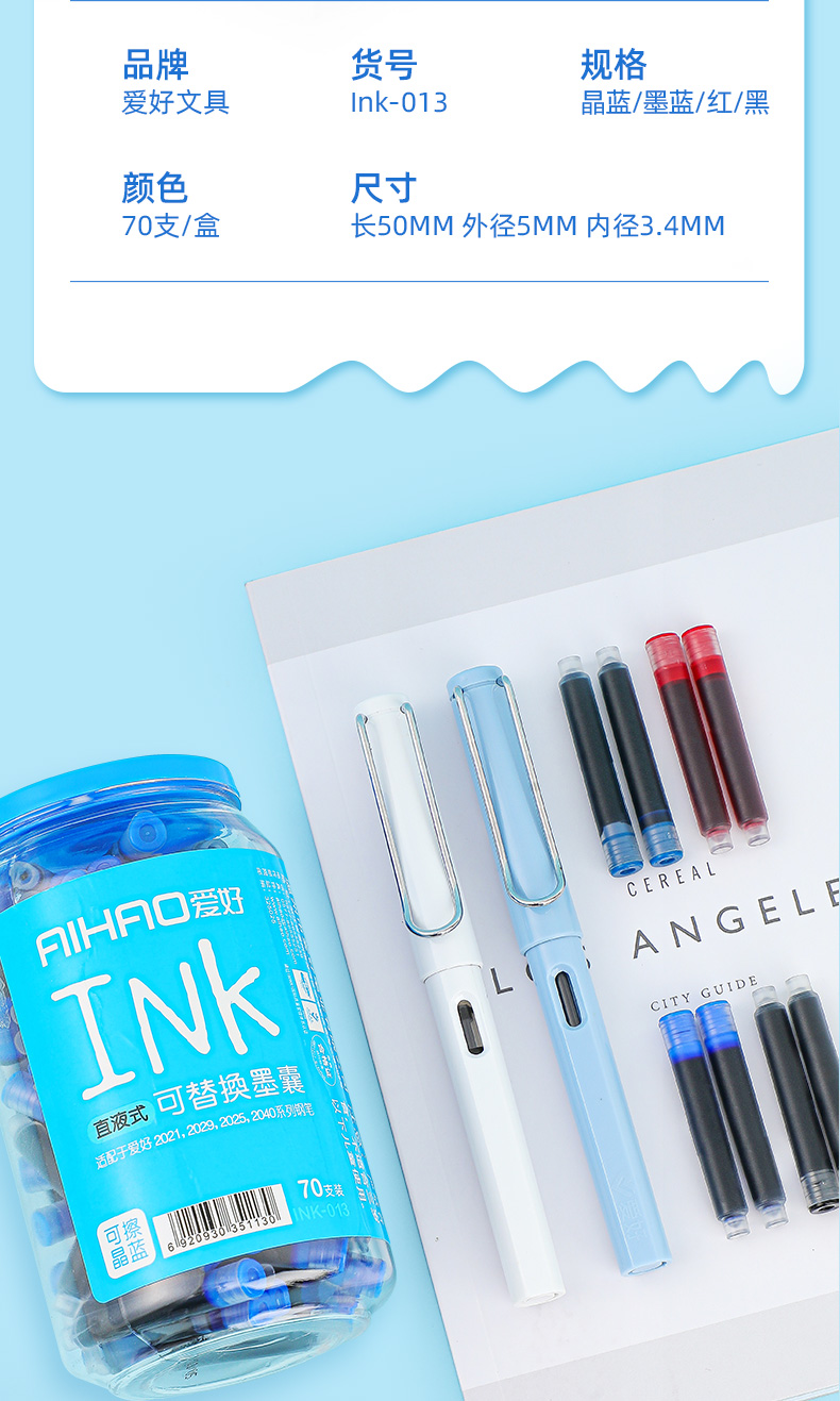 爱好墨囊100支钢笔墨囊可替换 可擦纯蓝小学生用蓝黑色墨水墨胆三年级