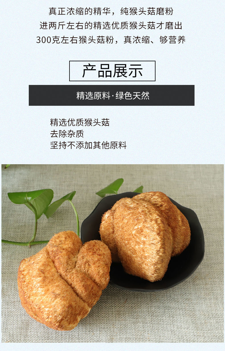 官方旗舰长白山野生猴头菇粉猴头菇粉东北猴头菇磨粉纯细粉猴头菇粉