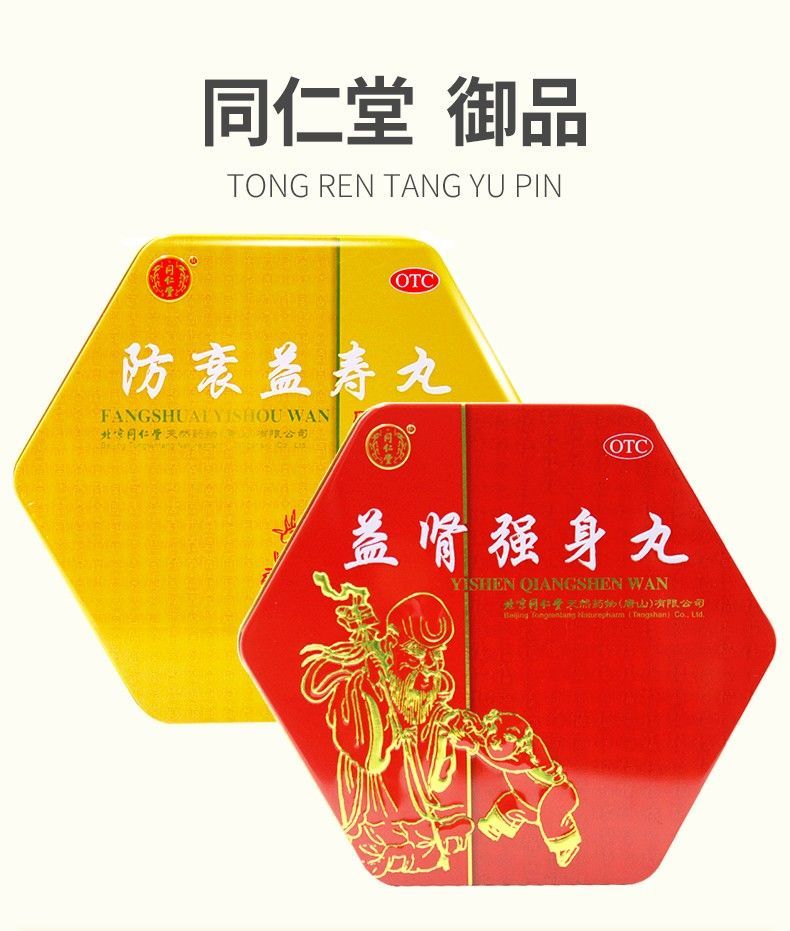 北京同仁堂鼻炎灵片图片