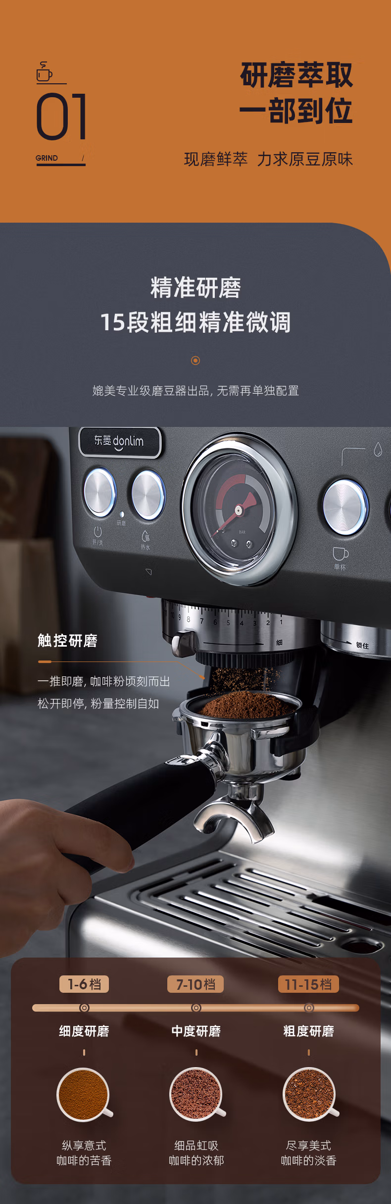 咖啡机详情_03.jpg.avif