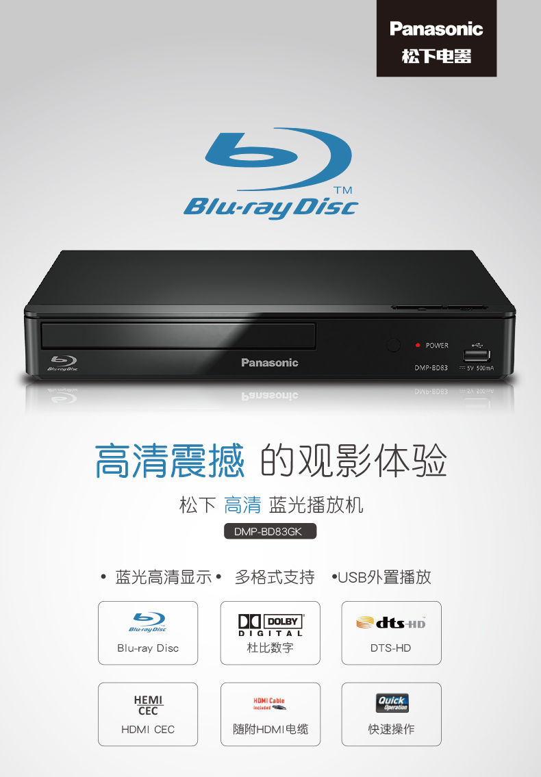 panasonic松下全高清蓝光dvd播放机器dvd影碟机全新