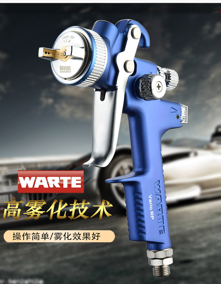 2022新款德国萨塔喷漆抢萨塔德国warte喷枪seba汽车油漆喷漆枪钣金