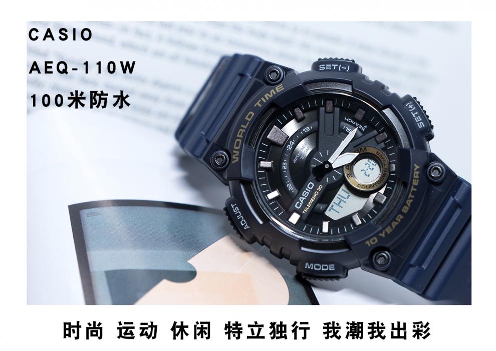 casio卡西欧手表时尚指针双显防水防震运动男表aeq-110w aq-s810w aq