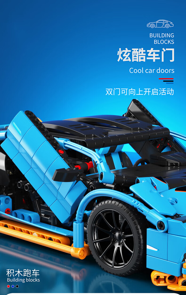 兰博基尼跑车模型积木拼装遥控车男孩8-12岁汽车儿童玩具 紫月