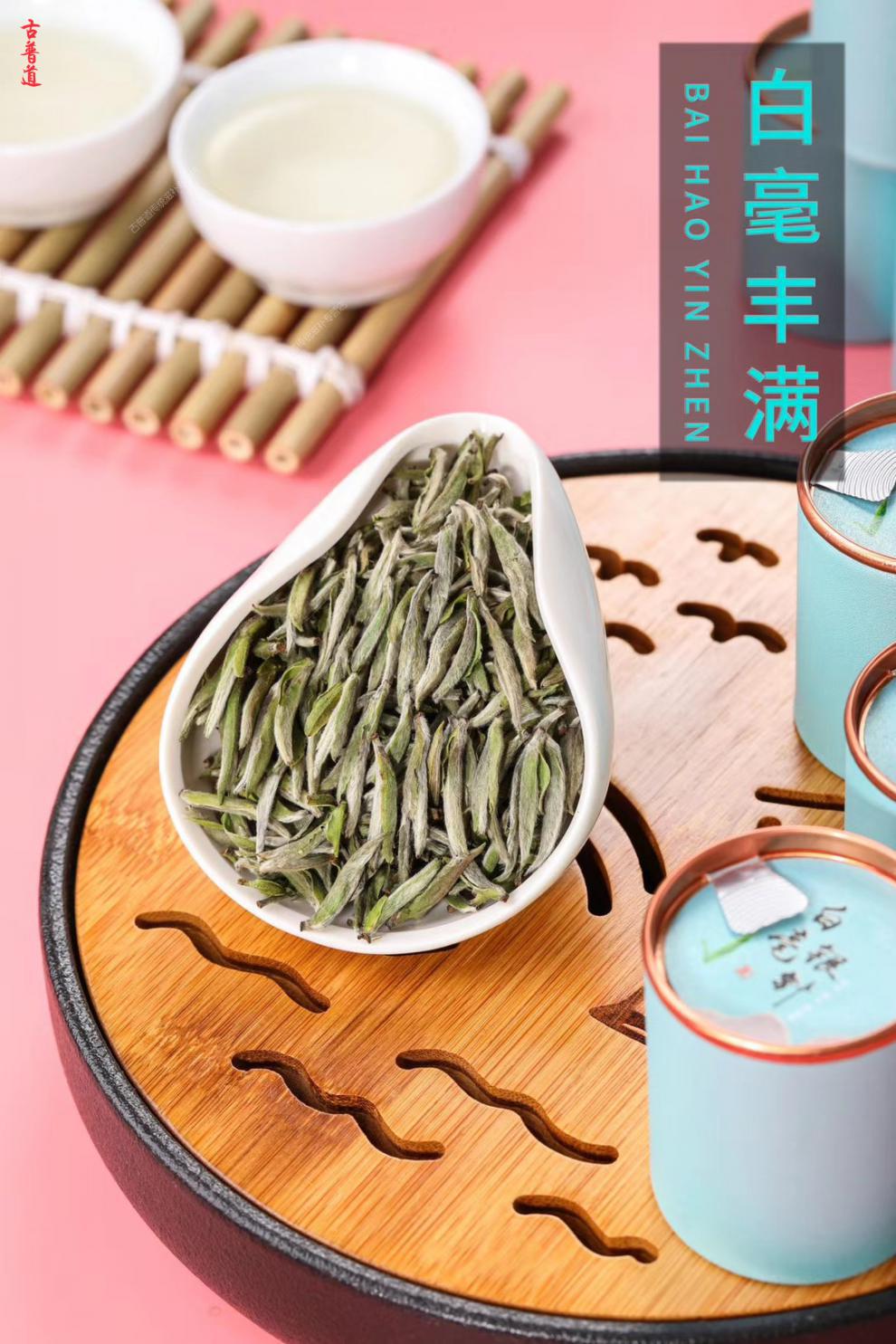 过年礼盒福建白茶新茶2021明前白毫银针福建高山茶福鼎银针茶冰糖甜蜜