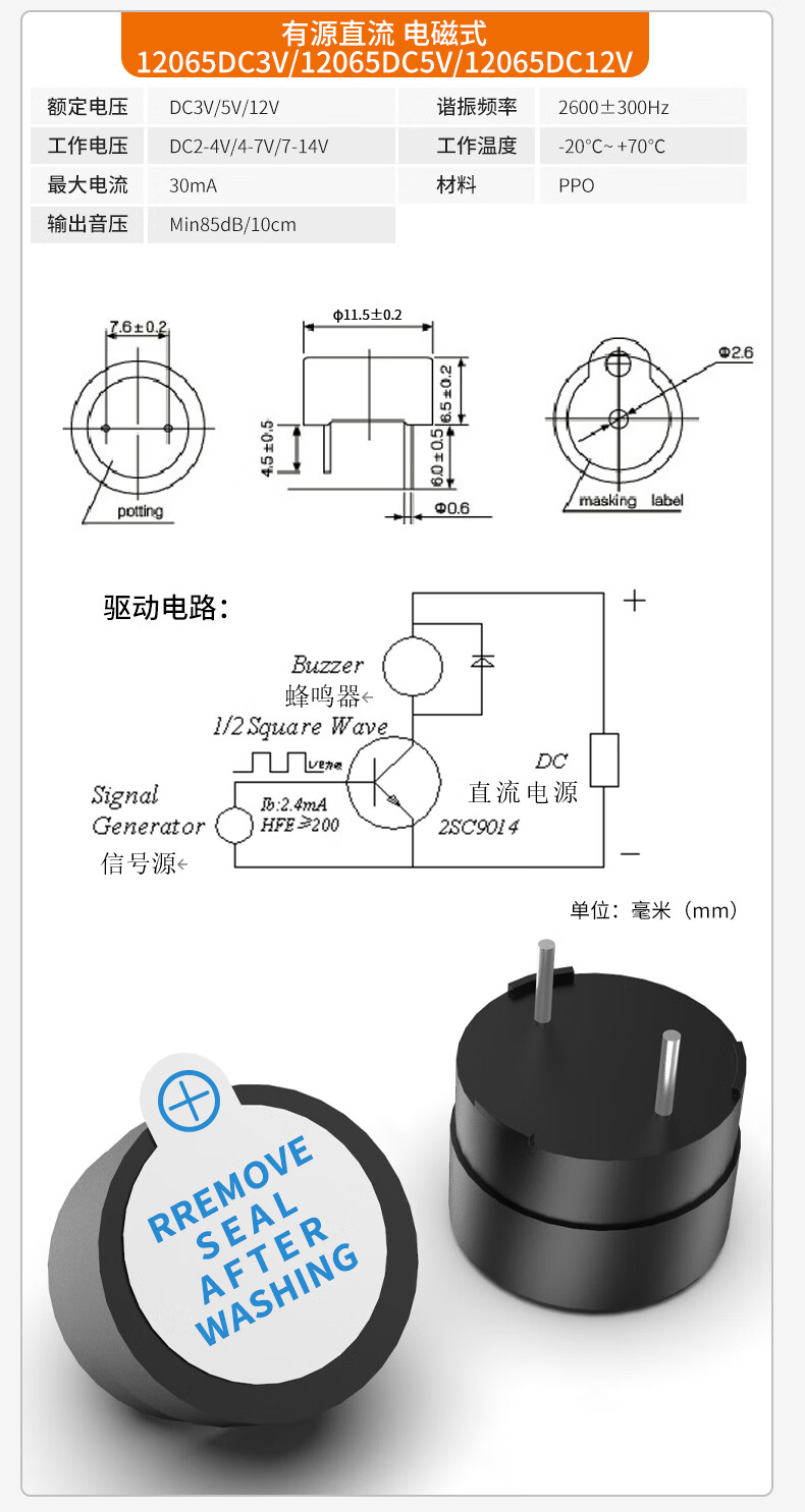 蜂鸣器原理图图片