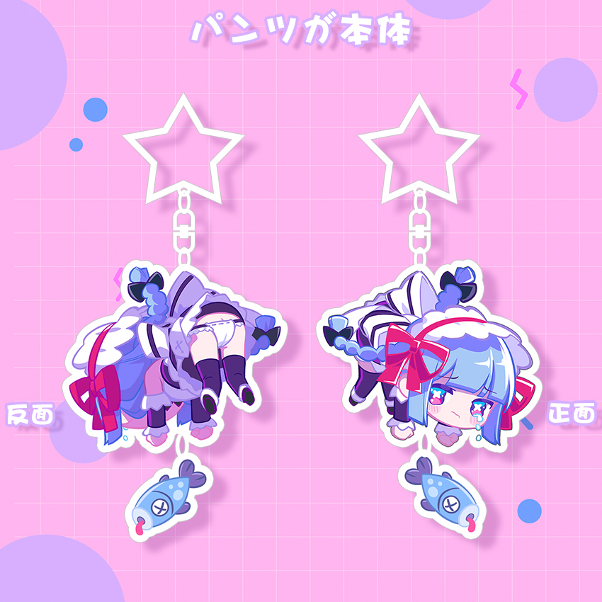 dash 胖次才是本体 亚克力钥匙扣挂件 peropero正版周边1 凛-圣诞礼物