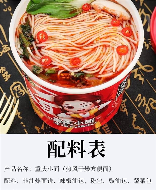 重庆小面速食推荐桶装(重庆小面快食面哪个牌子正宗)