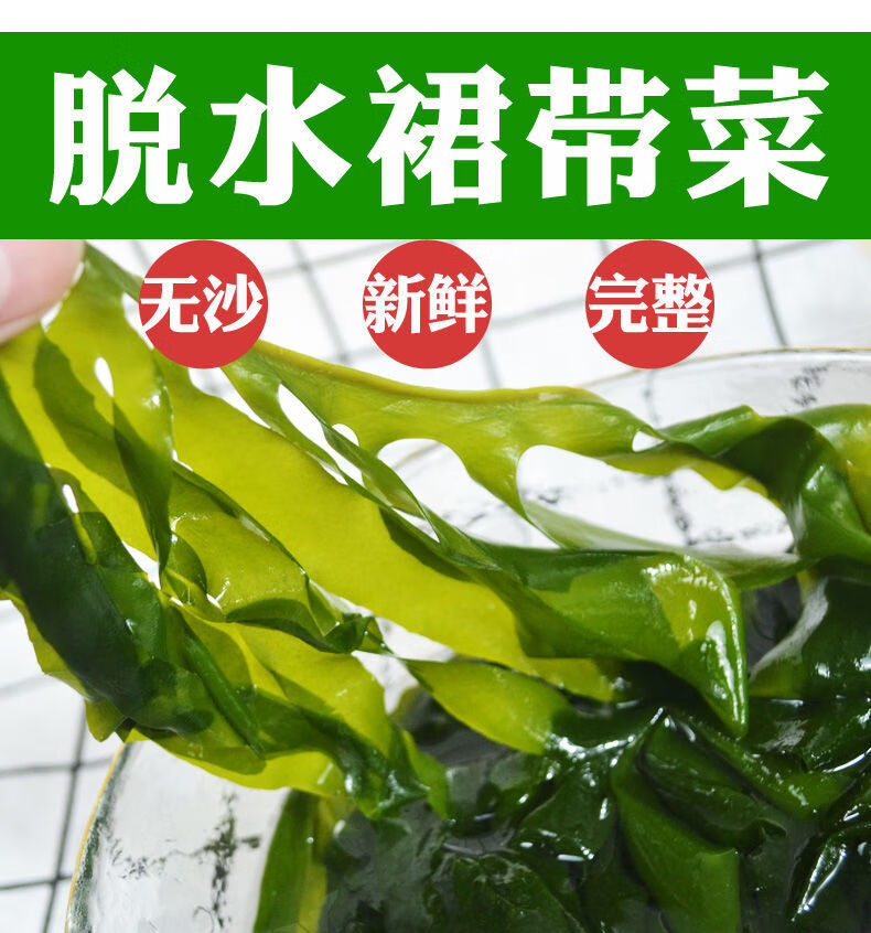 裙带菜煲汤鲜嫩纯脱盐海带凉拌火锅食材配菜涮锅 脱盐海带条5袋