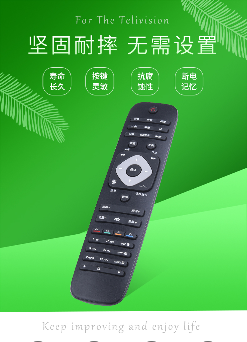 全新原装philips飞利浦液晶电视机遥控器4kled网络电视通用245055pfl
