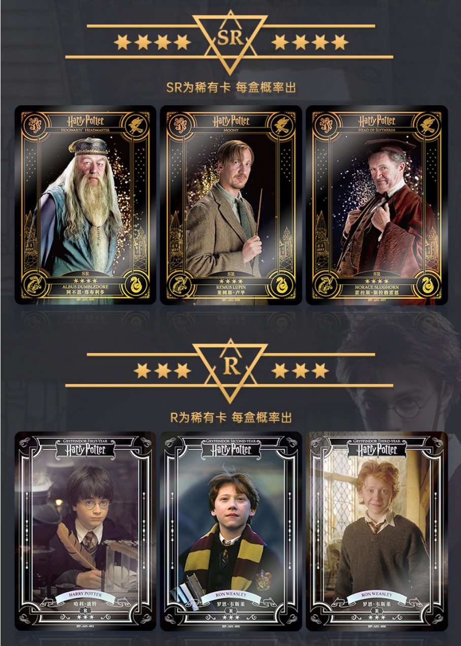 卡游哈利波特卡片巫师典藏卡牌永恒版ur卡ssr盲盒套装周边玩具pr 巫师
