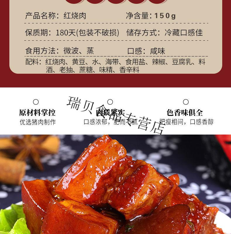 红烧肉东坡肉熟食酱卤味红烧猪肉五花肉真空包装加热即食其它红烧肉