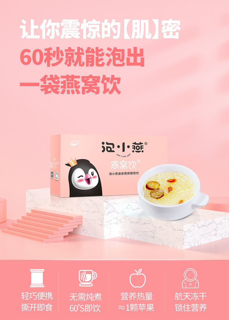 泡小燕燕窝饮冰糖即食燕窝孕妇零食72g盒孕期鲜炖补品72g