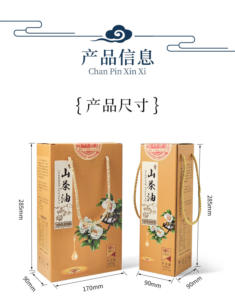 山茶油包装空盒山茶油包装盒一两斤500ml野生茶油礼盒手提礼品袋子