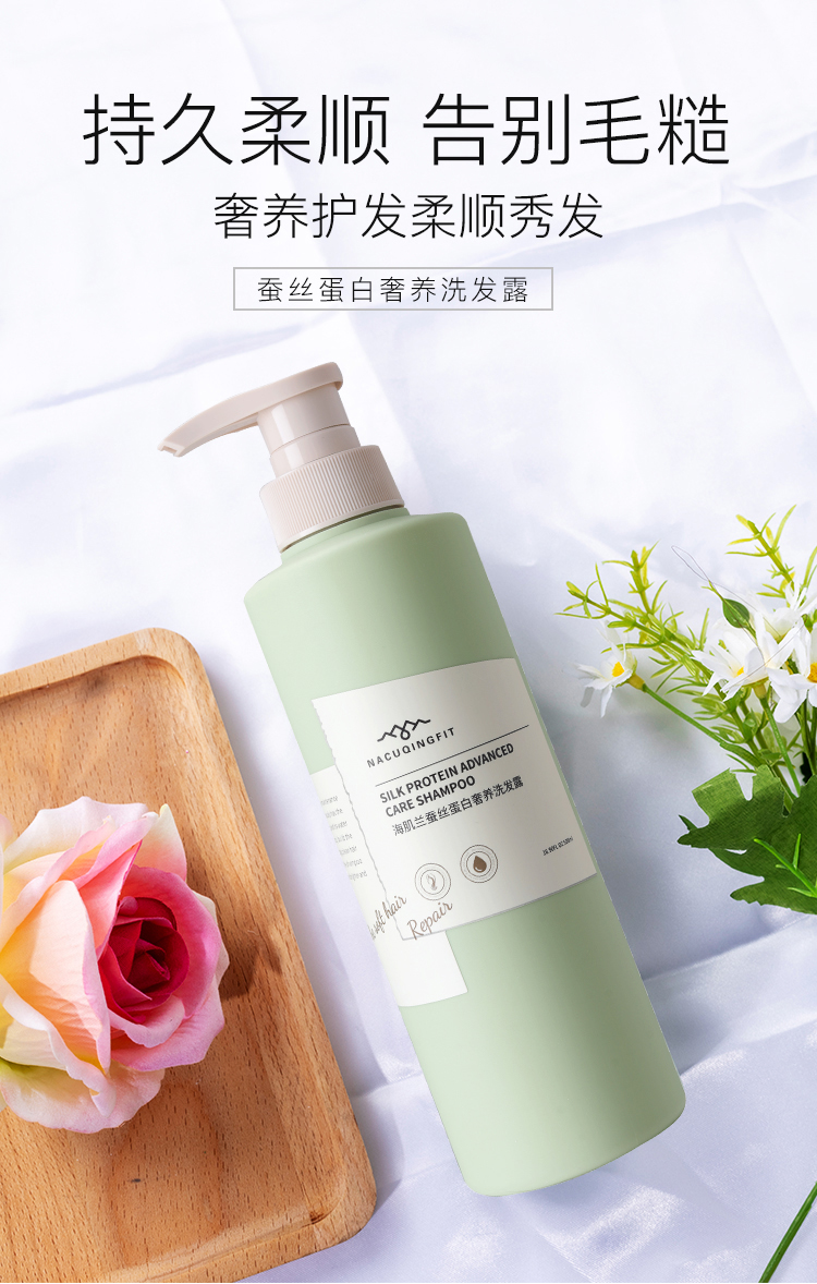 澳洲海肌兰洗发水控油蓬松丰盈去屑止痒氨基酸洗头水无