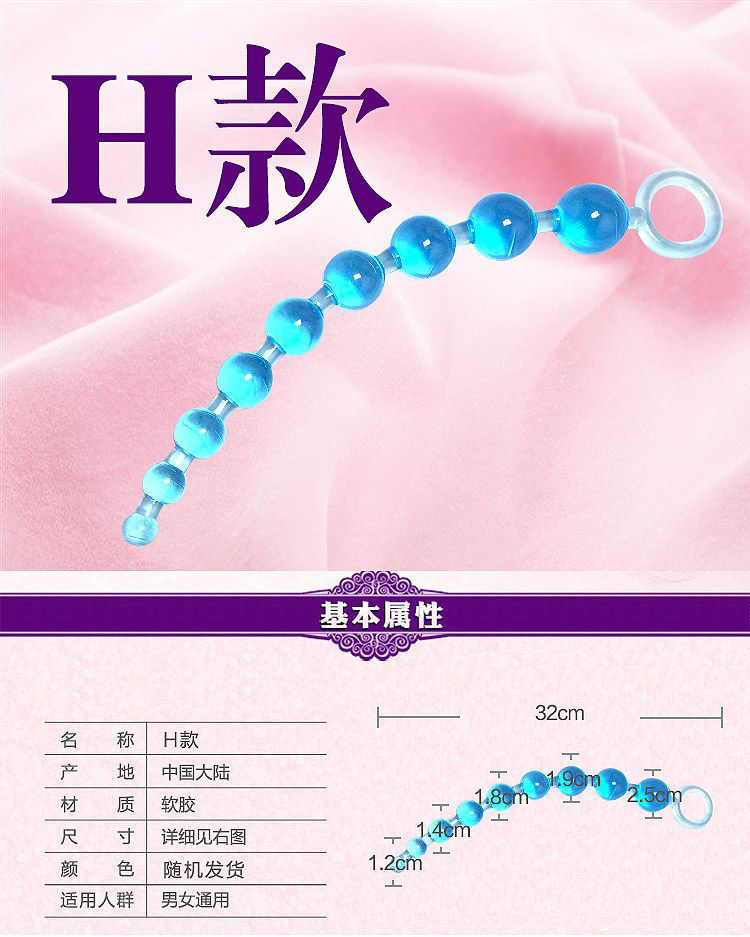 肛塞男用女用后庭系列sm大号情趣成人用品夫妻房事挑逗情趣用品诱惑sm