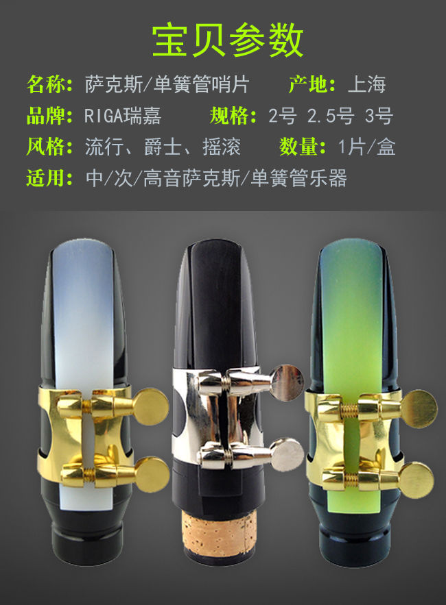 树脂哨片中音高音次中音萨克斯单簧管黑管哨片单簧管20黑色