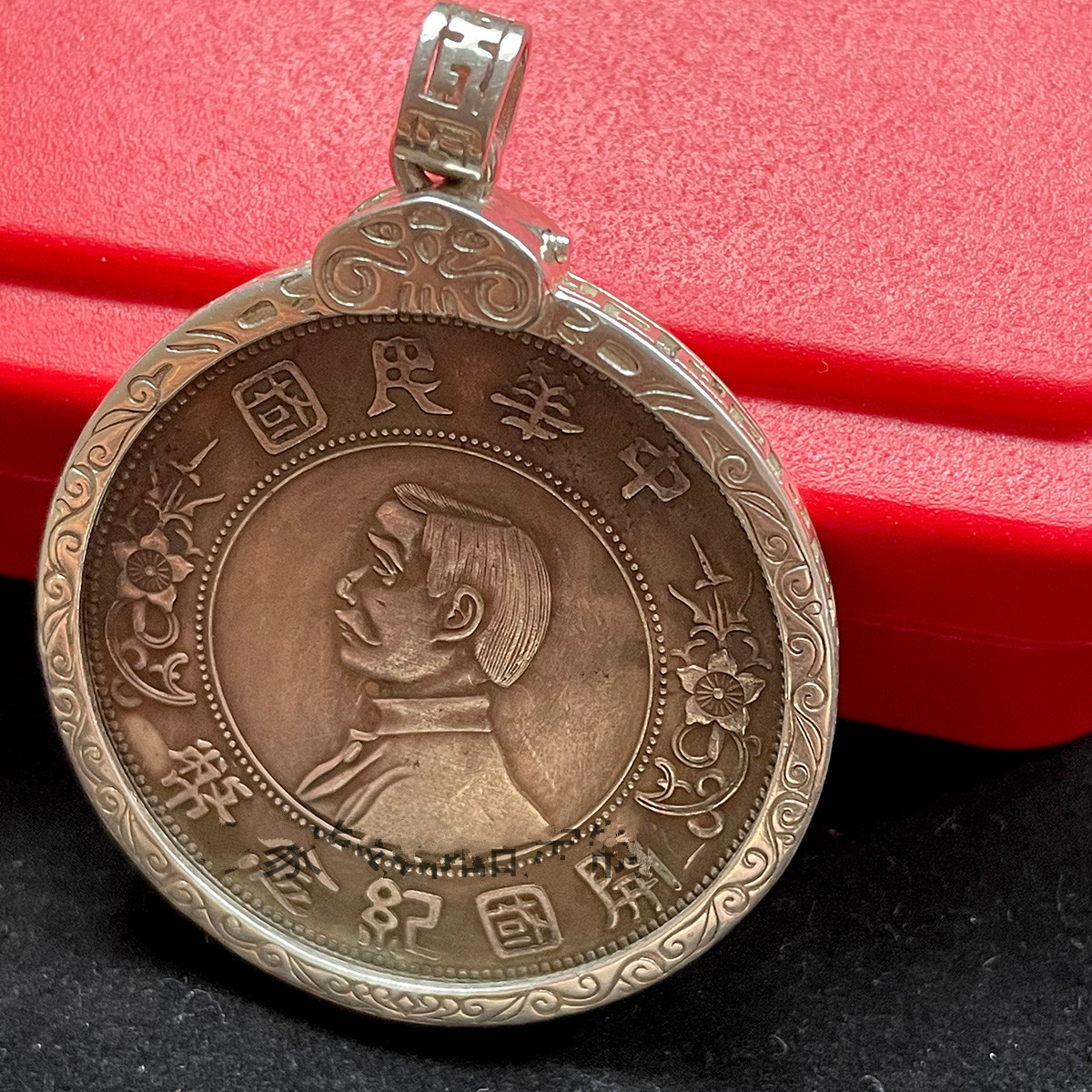 蜜荷 银饰袁大头银元吊坠 银元吊坠边框 足银圈包边币圈币扣回纹生日