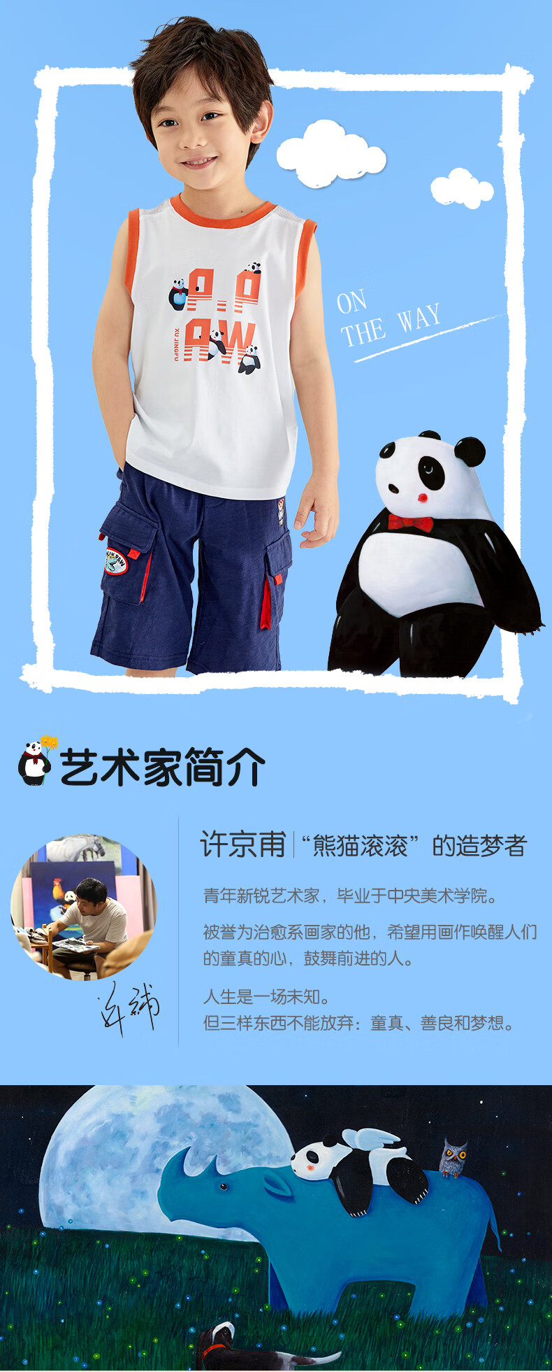 许京甫ip联盟pawinpaw卡通小熊童装年男女童熊猫滚滚背心 orange橘