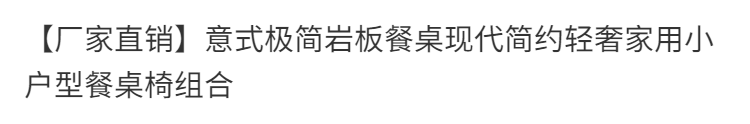 斯驼尔 意式极简岩板餐桌现代简约轻奢家用小户型餐桌椅组合 单个餐桌(雪山白) 1.2m*0.7m(桌子尺寸)