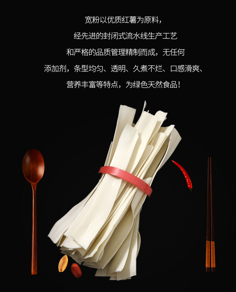 宽粉条大宽二宽细粉 红薯粉条批发土豆粉洋芋粉 5斤装宽粉(适合商用)