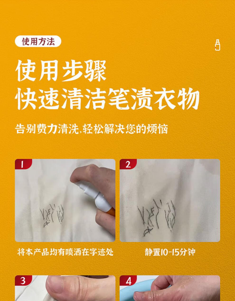 去笔渍记号中性笔圆珠笔去除剂衣服清洗墨水笔迹净衣物清洁剂贝净洁