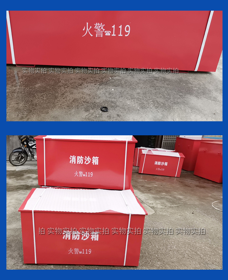 消防沙箱105半立方火警119黄沙汛专用沙袋加油站单位灭火箱100x100x