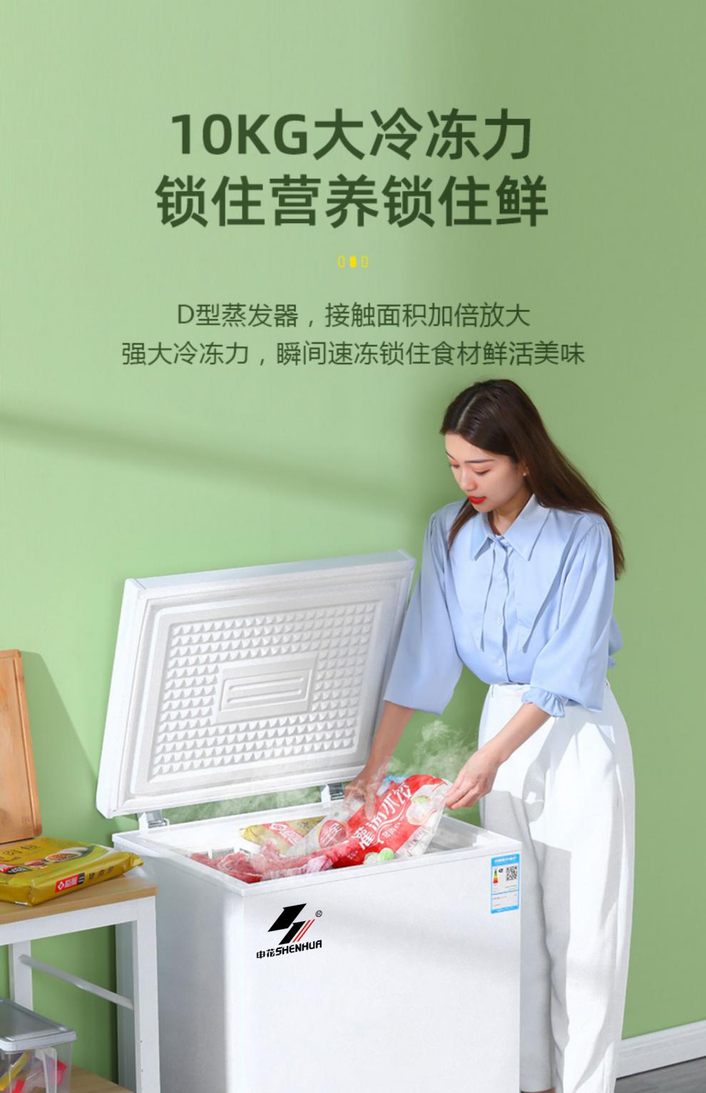 申花小冰柜家用小型冷藏冷冻保鲜两用迷你节能单温小冰箱ch160a228