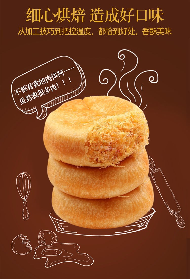 三只松鼠 肉松饼三只松鼠肉松饼早餐休闲零食品网红面包充饥点心饼干