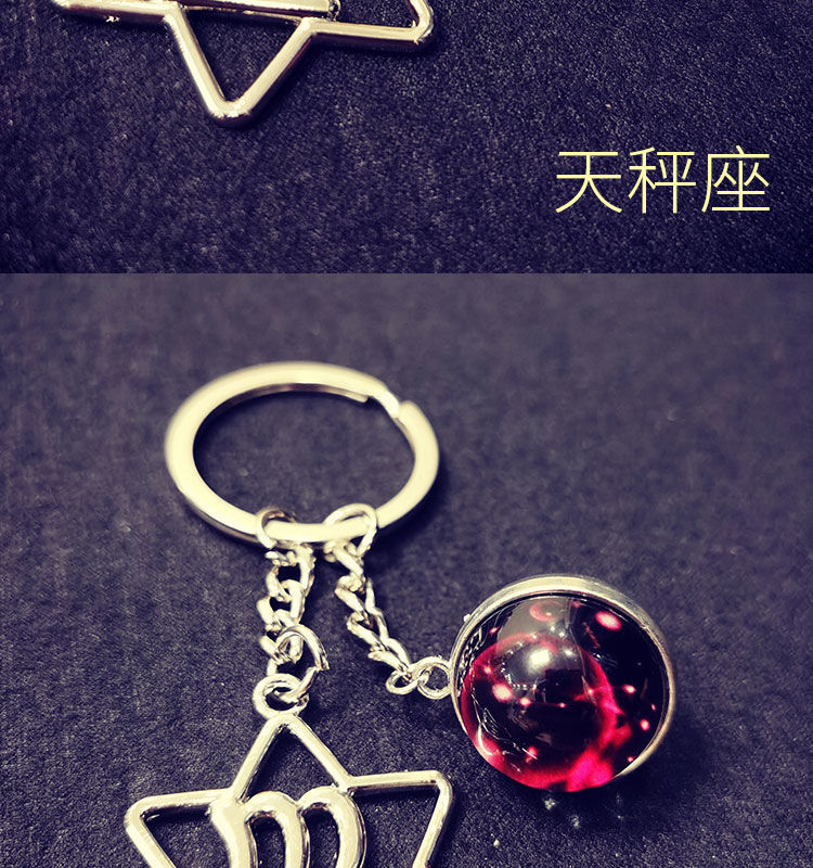 书包挂链水晶12星座钥匙链挂件情侣小玩意车钥匙挂饰水晶环扣锁匙扣圈
