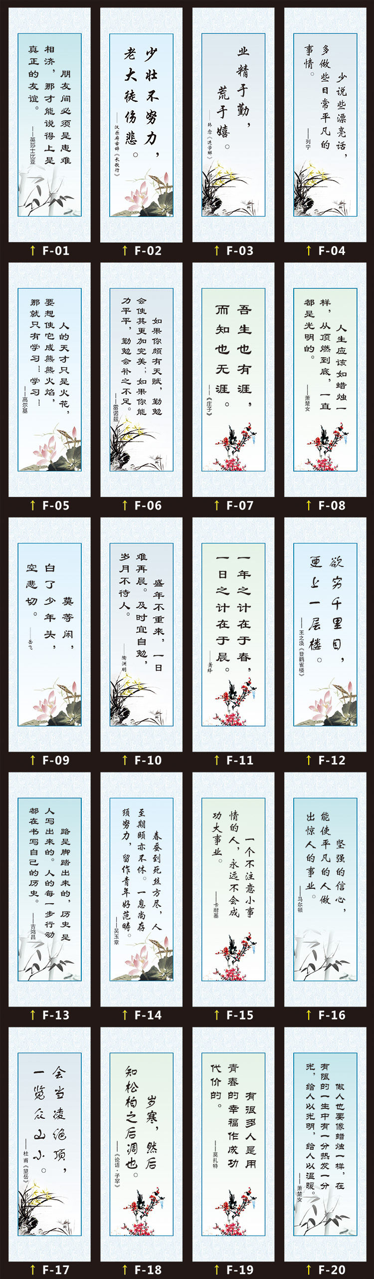 学校班级宣传标语励志读书名人名言教室布置海报走廊柱子贴纸墙贴 f