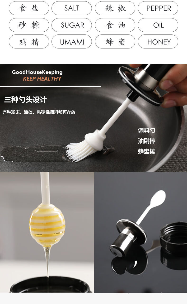 37794-LIQ俊泽精选厨房调料瓶家用组合套装调味盒分装盐味精调味罐勺收纳盒防漏油壶 4个料勺款-详情图
