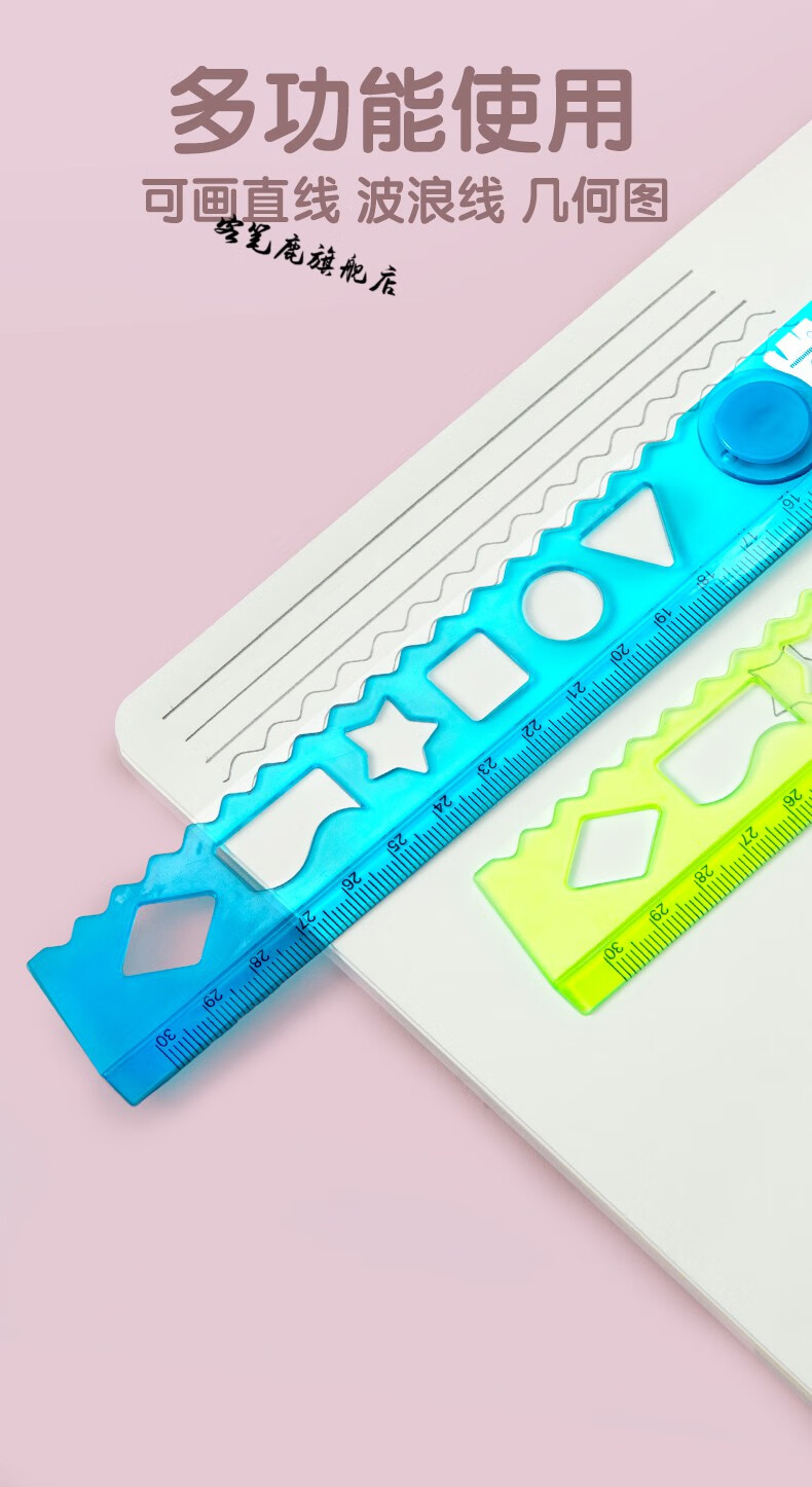 多功能折叠软尺子波浪线直尺15/20/30cm套装小学生文具可弯曲折尺学习