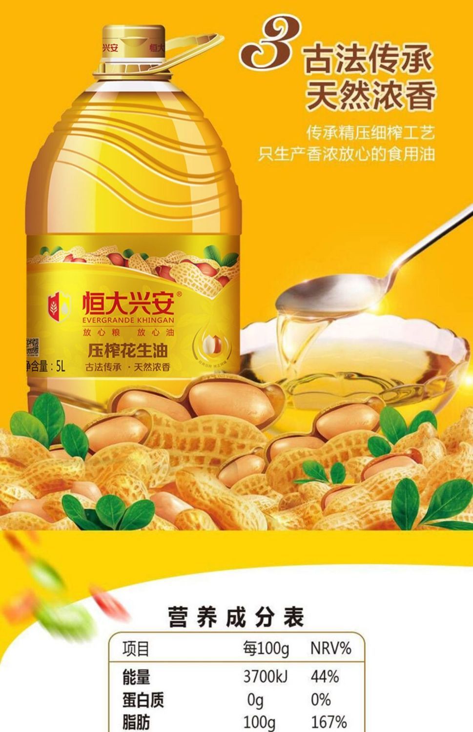 油5l桶装家用植物油物理压榨葵花籽油900ml恒大兴安葵花籽油900ml2桶