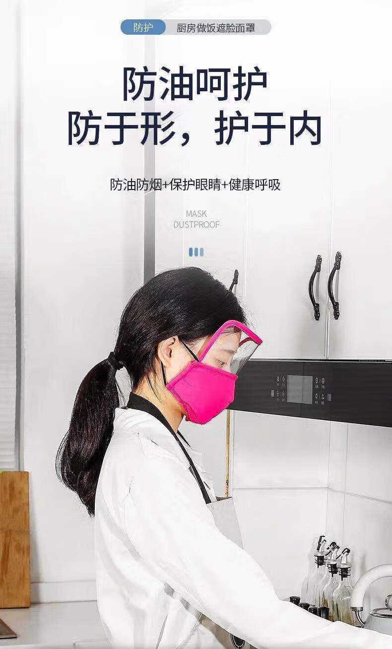 征涩新款防油烟口罩面罩全脸防护防油烟防尘面部罩遮脸厨房女士款做饭