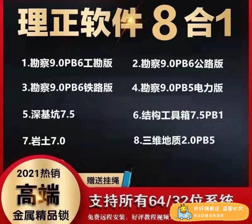 理正勘察8.5经典/9.0结构工具箱8.0深基坑7.5岩土7.