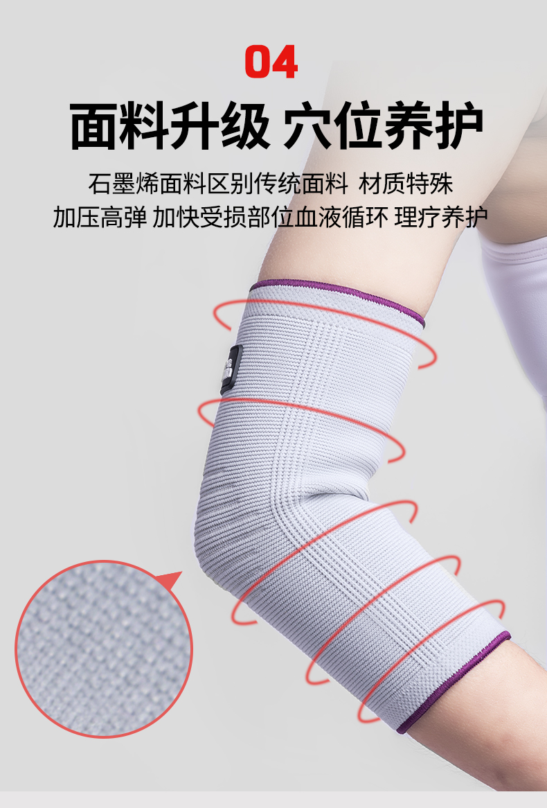 医用石墨烯护肘扭伤保暖热敷护套运动健身男女网球肘顺丰石墨烯护肘2