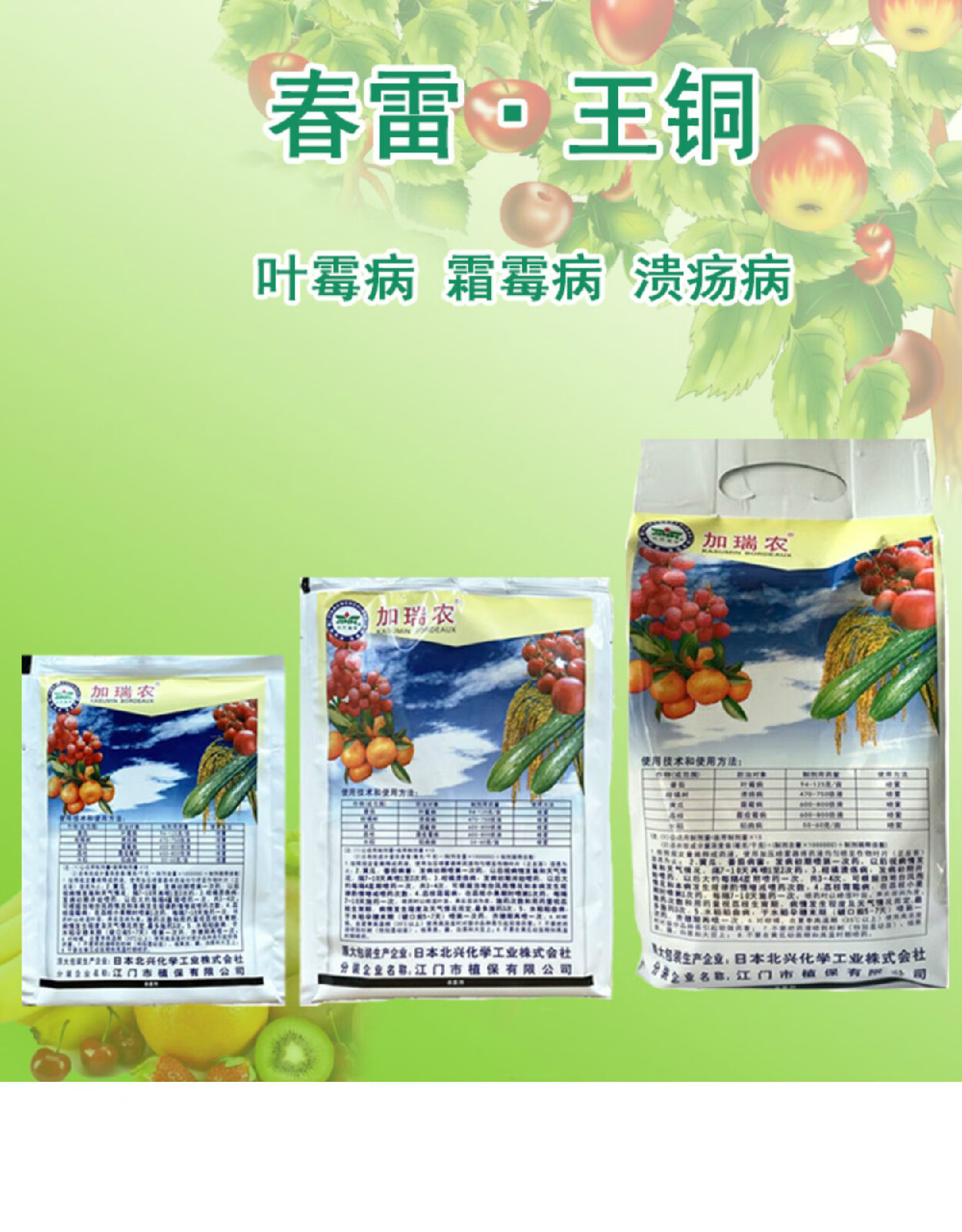 春雷霉素47叶霉病溃疡病杀菌剂30g