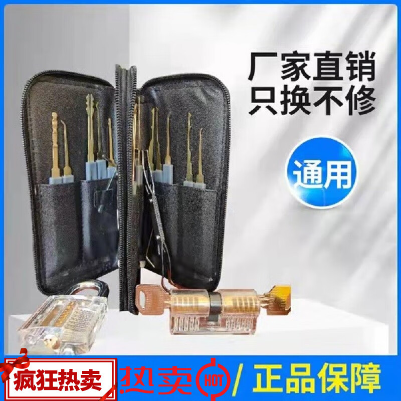 (当天发货)锁匠工具锡纸卡巴锁单钩锁匠维修汽车开门工具锁芯专用工具