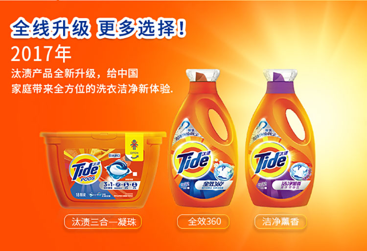 京闪配送tide汰渍洗衣液护衣防串色2合1深层洁净700g瓶焕彩护色不怕洗