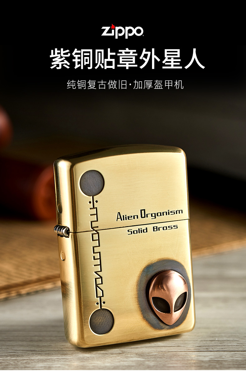 打火机zippo正版纯铜盔甲做旧外星人紫铜贴章收藏级送男士刻字礼物