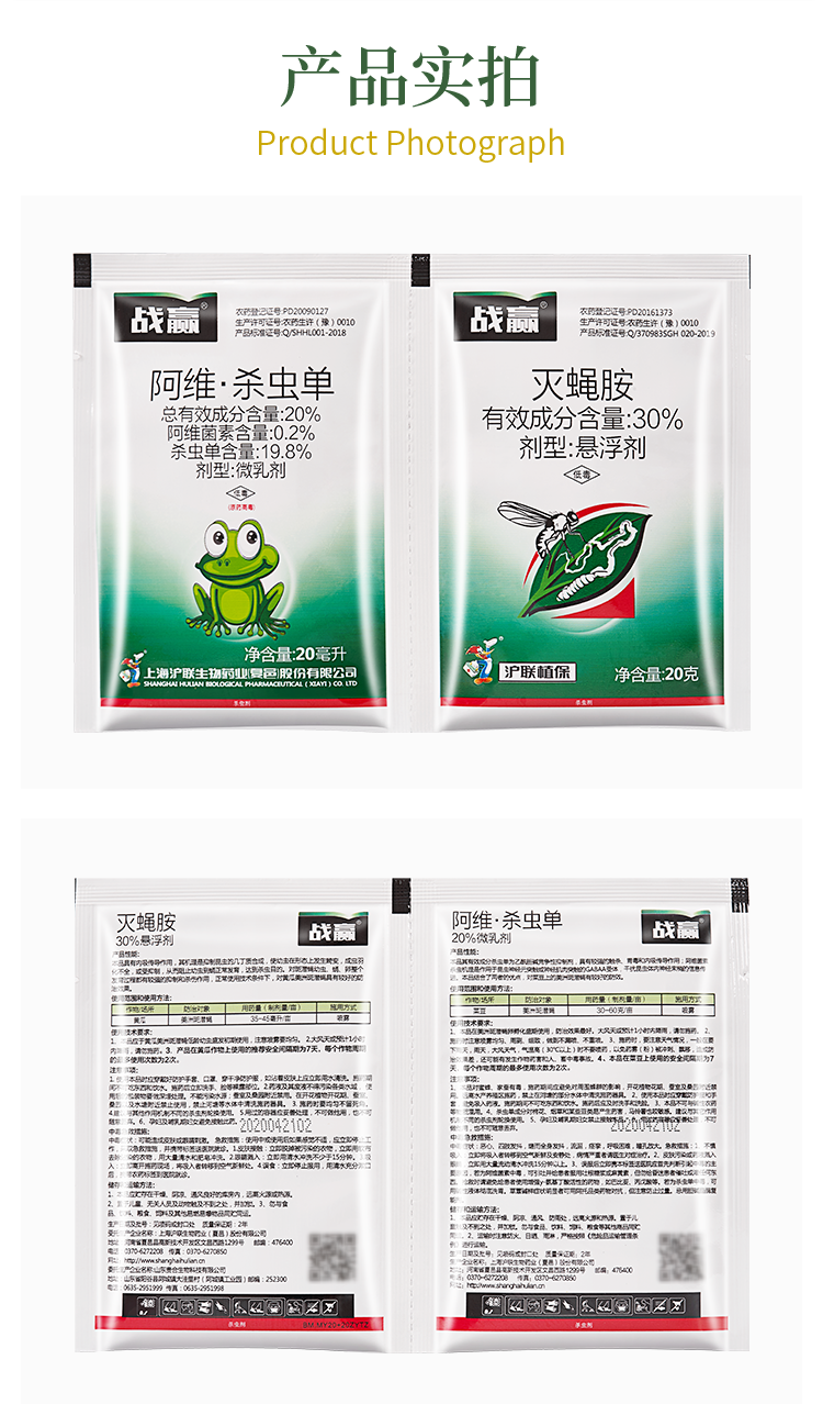 抗性美洲斑潜蝇专用药阿维杀虫单灭蝇胺复配杀虫杀卵蔬菜果树花卉40ml