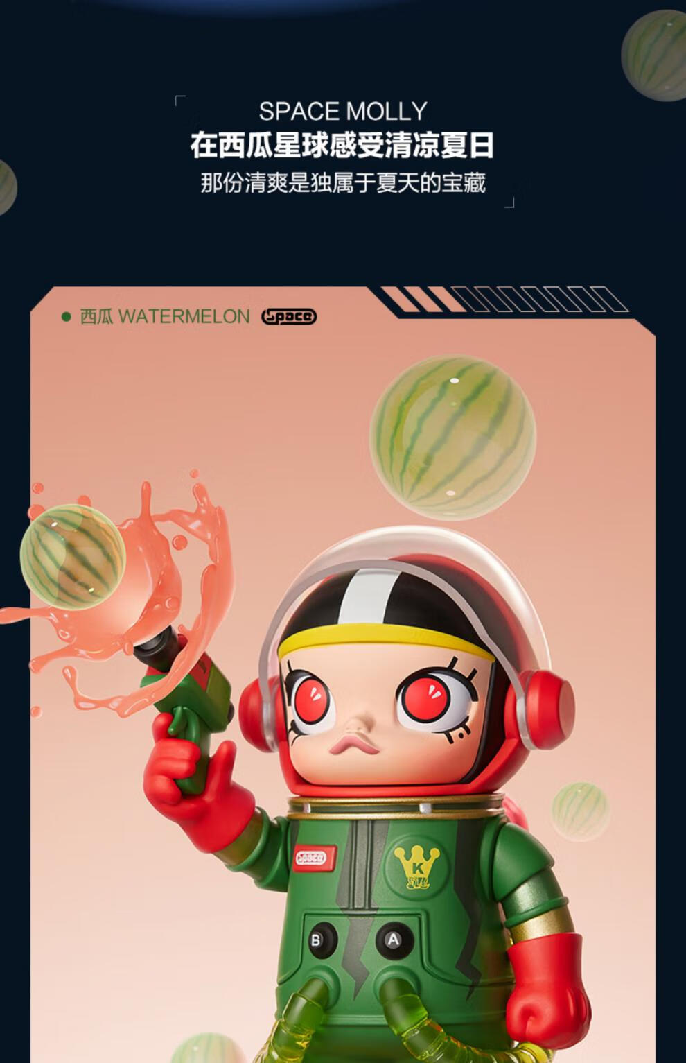pop·mart mega珍藏系列 space molly周年盲盒定制礼盒 西瓜 官方售出